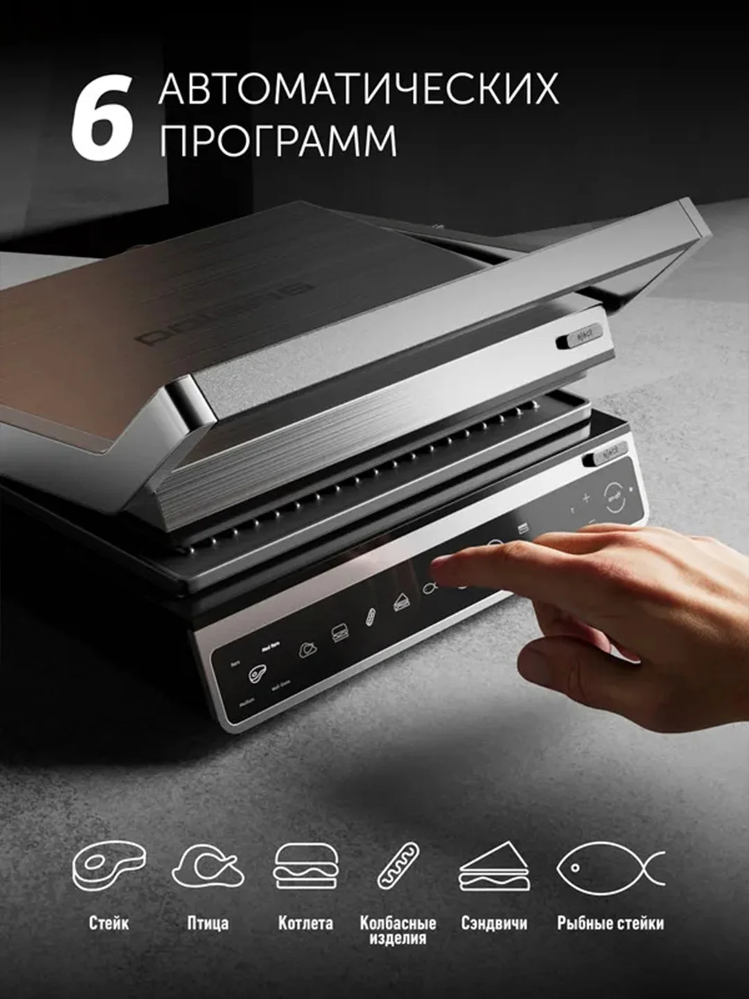 Электрический гриль-пресс Polaris PGP 3003 Optimal Temp, 2000 Вт