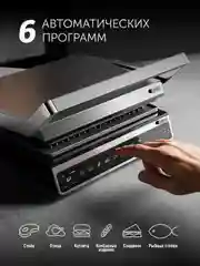 Электрический гриль-пресс Polaris PGP 3003 Optimal Temp, 2000 Вт