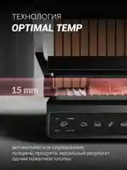 Электрический гриль-пресс Polaris PGP 3003 Optimal Temp, 2000 Вт