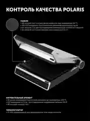 Электрический гриль-пресс Polaris PGP 3003 Optimal Temp, 2000 Вт