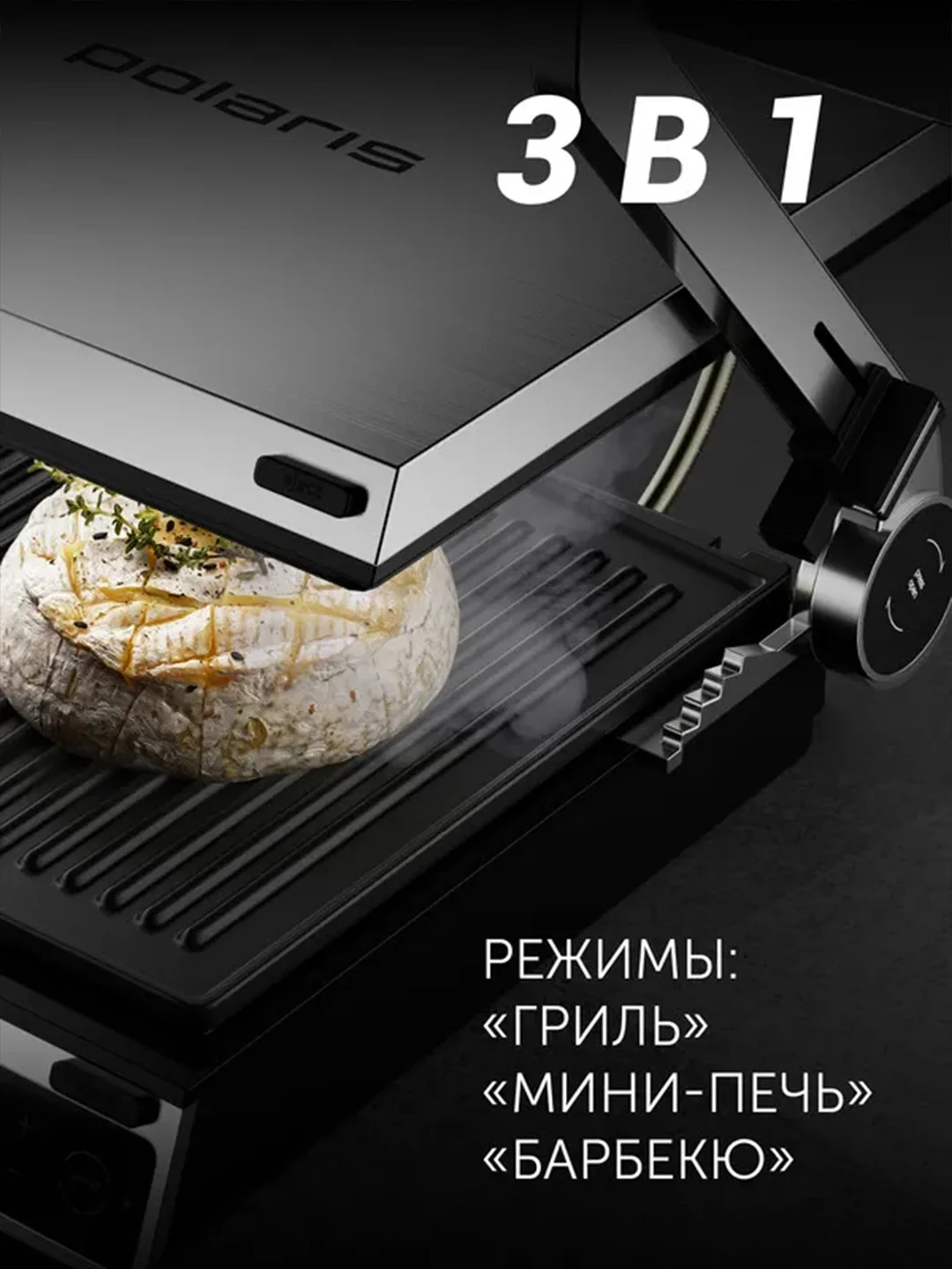 Электрический гриль-пресс Polaris PGP 3003 Optimal Temp, 2000 Вт