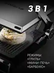 Электрический гриль-пресс Polaris PGP 3003 Optimal Temp, 2000 Вт