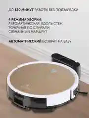 Золотой робот-пылесос Polaris PVCR G2 0726W Wi-Fi IQ Home, c влажной и сухой уборкой