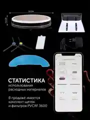 Золотой робот-пылесос Polaris PVCR G2 0726W Wi-Fi IQ Home, c влажной и сухой уборкой
