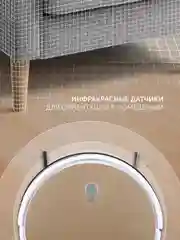 Золотой робот-пылесос Polaris PVCR G2 0726W Wi-Fi IQ Home, c влажной и сухой уборкой