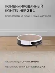 Золотой робот-пылесос Polaris PVCR G2 0726W Wi-Fi IQ Home, c влажной и сухой уборкой