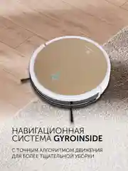 Золотой робот-пылесос Polaris PVCR G2 0726W Wi-Fi IQ Home, c влажной и сухой уборкой