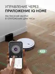 Робот-пылесос Polaris PVCR G2 0726W Wi-Fi IQ Home, c влажной и сухой уборкой