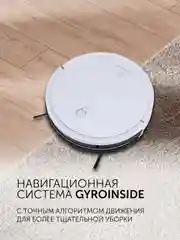 Робот-пылесос Polaris PVCR G2 0726W Wi-Fi IQ Home, c влажной и сухой уборкой
