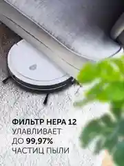 Робот-пылесос Polaris PVCR G2 0726W Wi-Fi IQ Home, c влажной и сухой уборкой