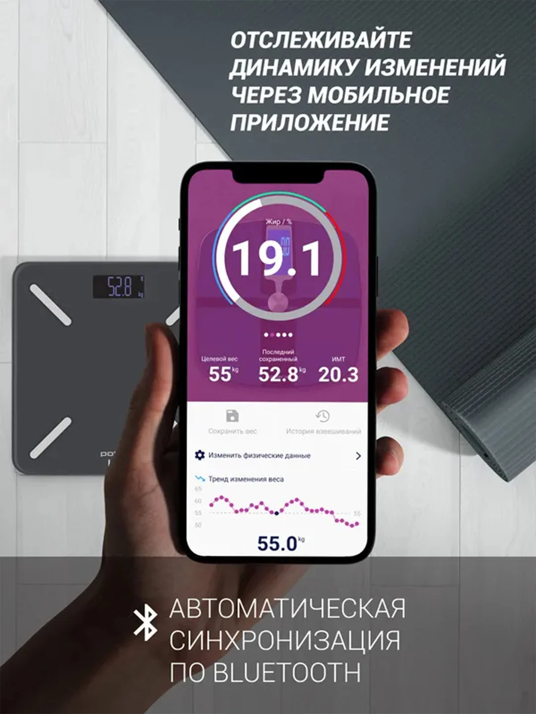 Весы напольные электронные Polaris PWS 1896 IQ Home, умные, антрацит, до 200 кг