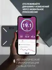 Весы напольные электронные Polaris PWS 1896 IQ Home, умные, антрацит, до 200 кг