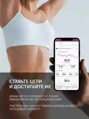 Весы напольные электронные Polaris PWS 1896 IQ Home, умные, антрацит, до 200 кг