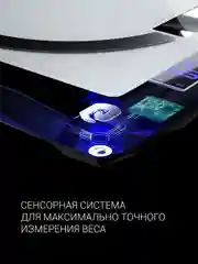 Весы напольные электронные Polaris PWS 1896 IQ Home, умные, антрацит, до 200 кг