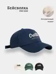 Бежевый бейсболка кепка мужская женская унисекс