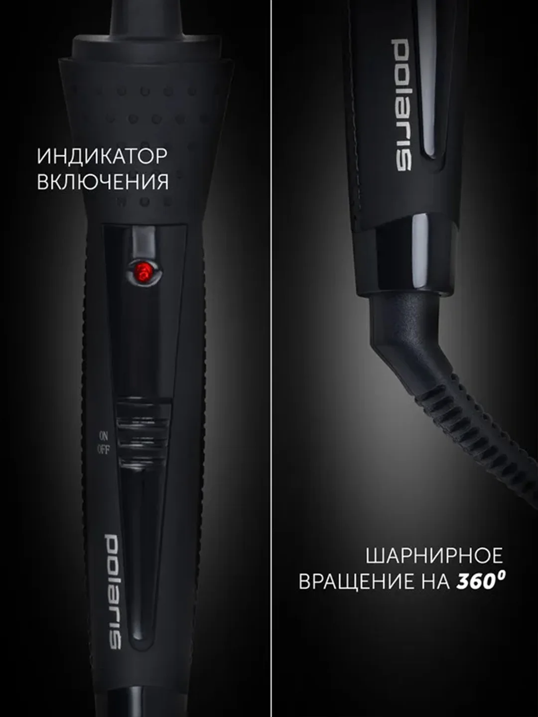 Плойка для укладки волос Polaris PHS 8135K, для афрокудрей, 25 Вт