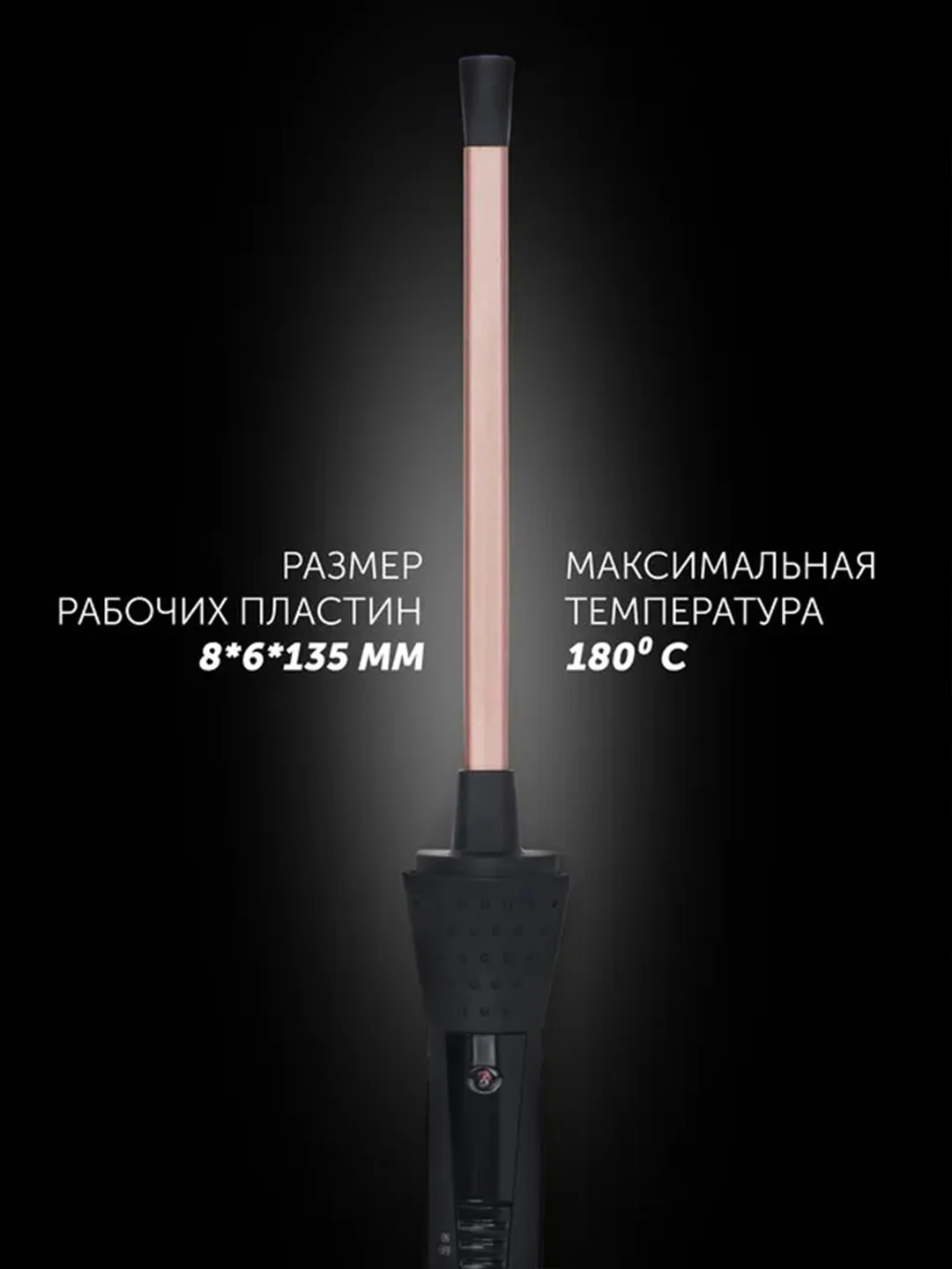Плойка для укладки волос Polaris PHS 8135K, для афрокудрей, 25 Вт