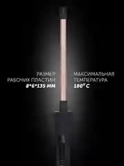 Плойка для укладки волос Polaris PHS 8135K, для афрокудрей, 25 Вт