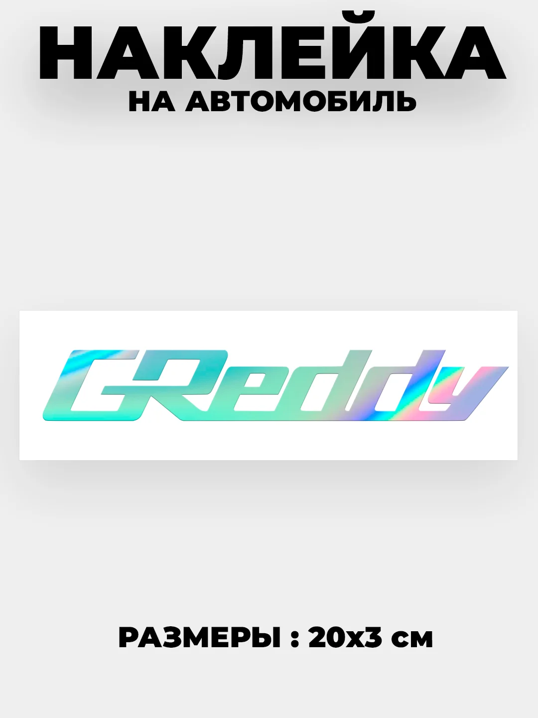 Лазурный голографическая наклейка "Бренды JDM" на автомобиль