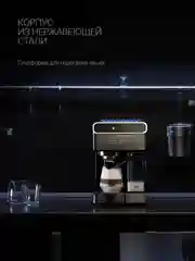 Кофеварка рожковая Polaris PCM 1535E Adore Cappuccino, 1400 Вт