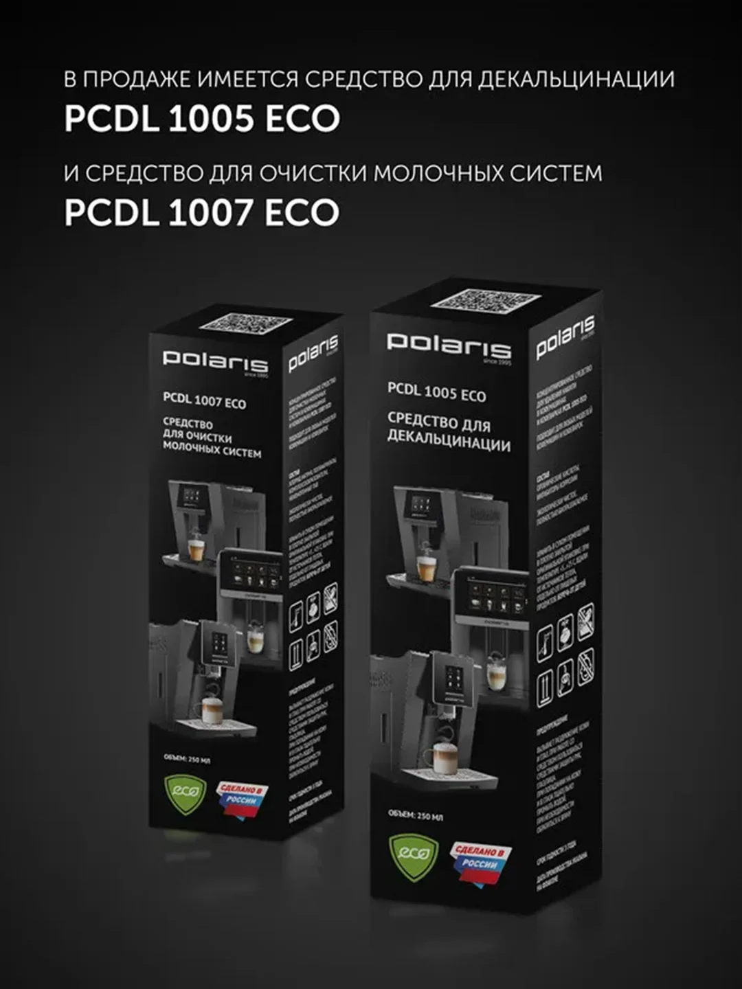 Кофеварка рожковая Polaris PCM 1535E Adore Cappuccino, 1400 Вт