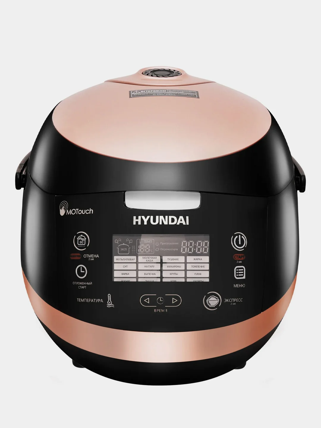 Мультиварка Hyundai HYMC-1611, 5л, 850Вт, коричневый/черный