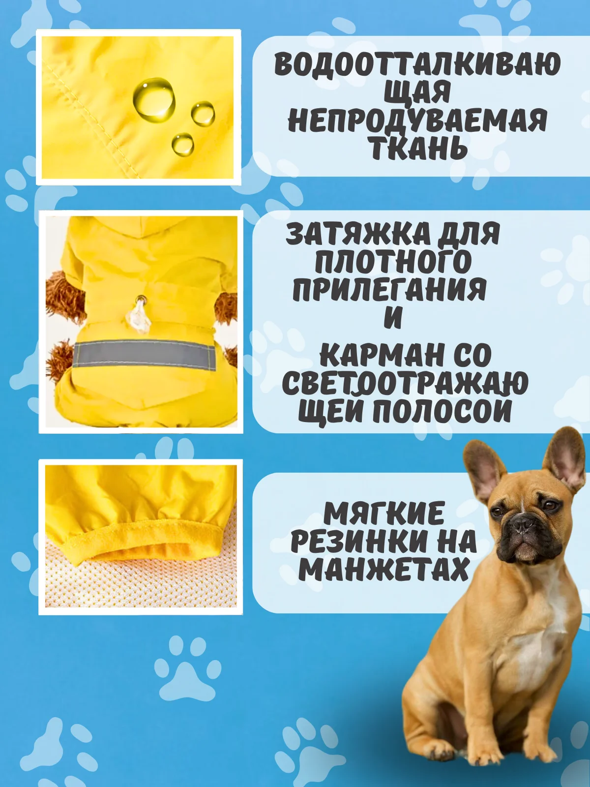 Желтый комбинезон дождевик с капюшоном для собак, 4 цвета