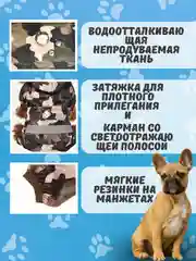 Хаки комбинезон дождевик с капюшоном для собак, 4 цвета
