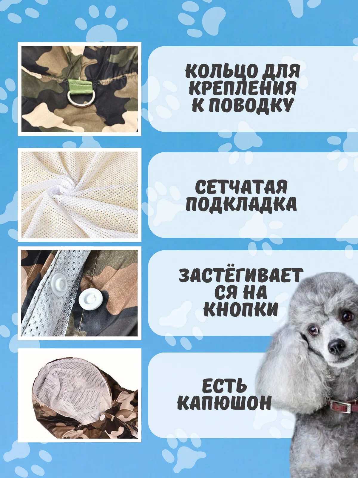 Хаки комбинезон дождевик с капюшоном для собак, 4 цвета