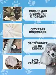 Хаки комбинезон дождевик с капюшоном для собак, 4 цвета