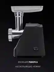 Мясорубка электрическая Polaris PMG 1855 RUS с насадками, 1800 Вт
