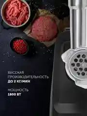 Мясорубка электрическая Polaris PMG 1855 RUS с насадками, 1800 Вт
