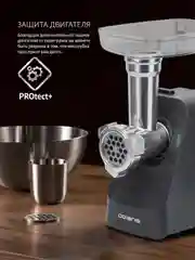 Мясорубка электрическая Polaris PMG 1855 RUS с насадками, 1800 Вт