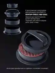 Мясорубка электрическая Polaris PMG 1855 RUS с насадками, 1800 Вт