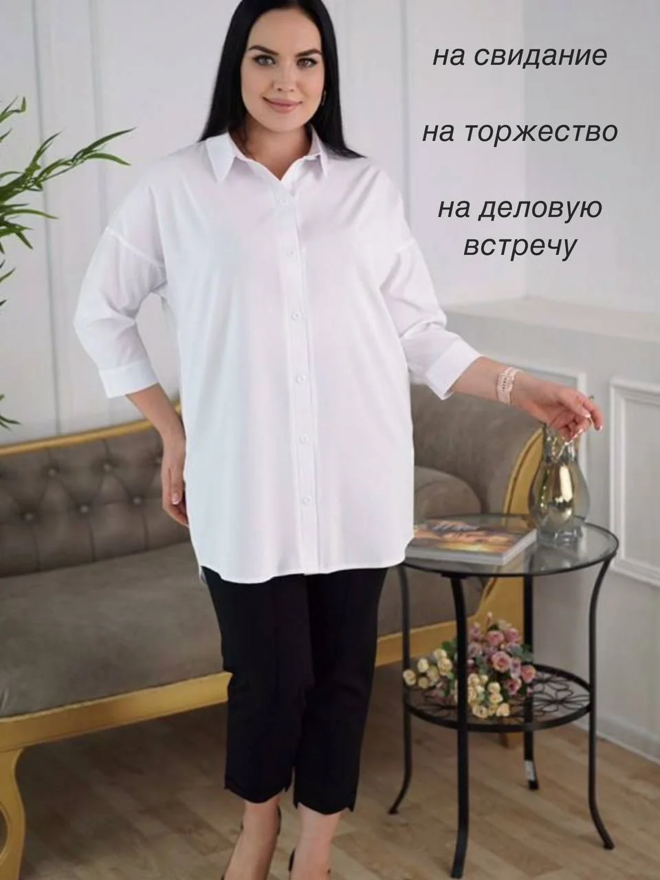 Белый рубашка женская, классическая, удлинённая, большие размеры
