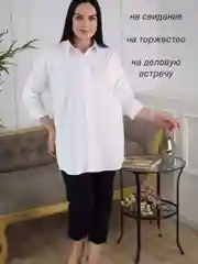 Белый рубашка женская, классическая, удлинённая, большие размеры