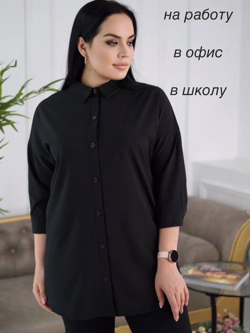 Черный рубашка женская, классическая, удлинённая, большие размеры