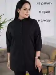 Черный рубашка женская, классическая, удлинённая, большие размеры