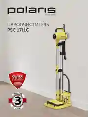Пароочиститель для дома Polaris PSC 1711C, 12 аксессуаров, ЭКО режим, 1700 Вт