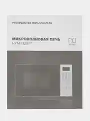 Микроволновая печь Hyundai HYM-D2077, 20л, 700Вт, белый