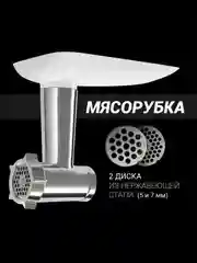 Кухонная машина Polaris PKM 1104, планетарный миксер, 3 насадки, 1100 Вт