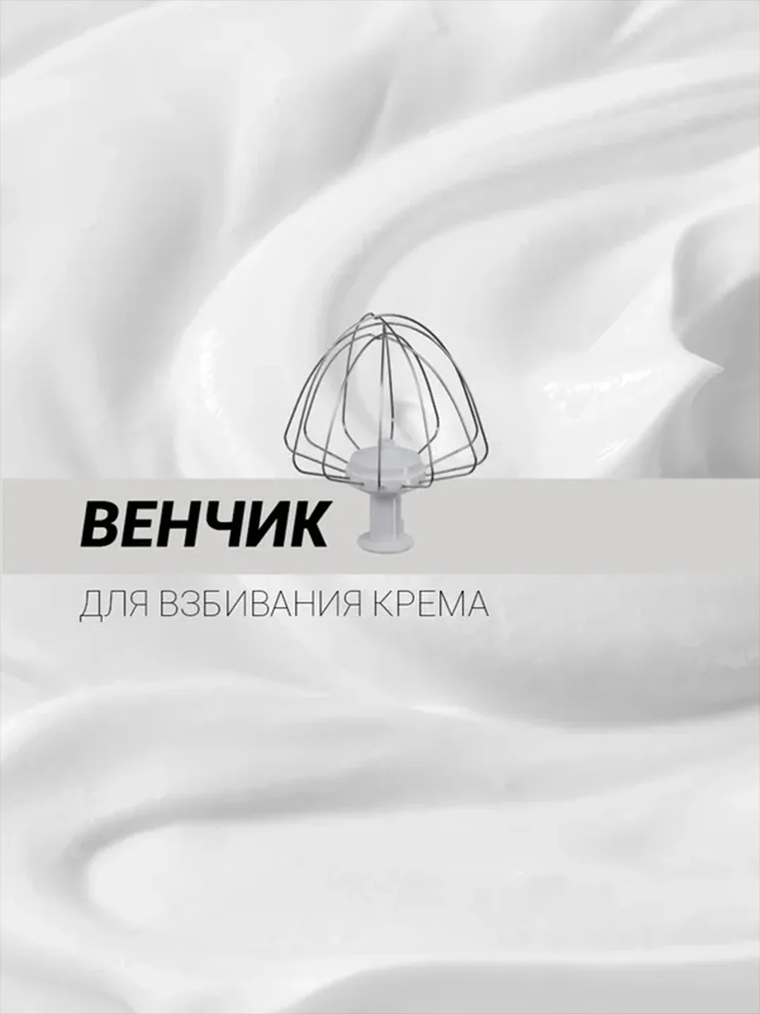 Кухонная машина Polaris PKM 1104, планетарный миксер, 3 насадки, 1100 Вт