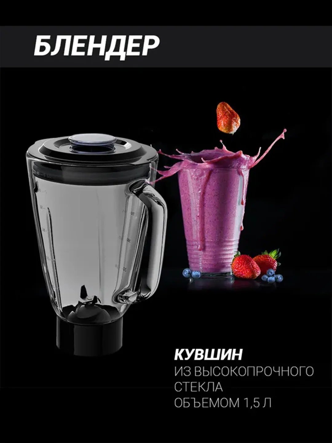 Кухонная машина Polaris PKM 1104, планетарный миксер, 3 насадки, 1100 Вт