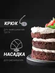 Кухонная машина Polaris PKM 1104, планетарный миксер, 3 насадки, 1100 Вт