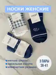 Носки женские хопок, набор из 3 пар