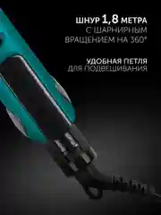 Выпрямитель для волос Polaris PHS 2511K, бирюзовый, 35 Вт
