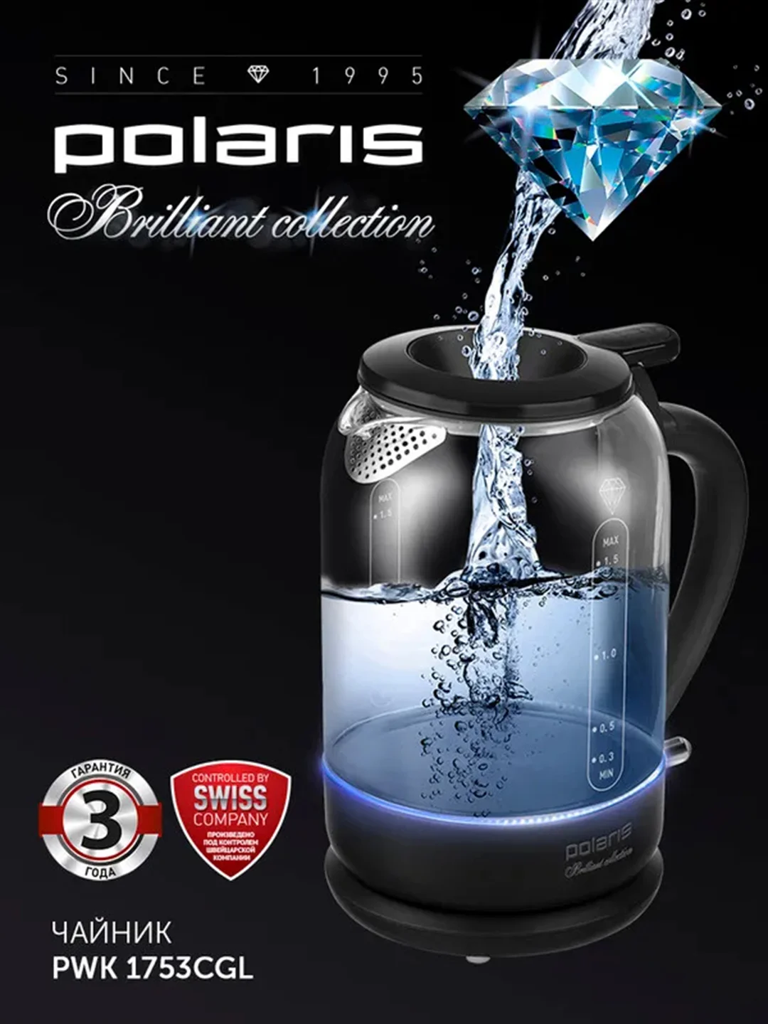 Черный чайник электрический Polaris PWK 1753CGL, стеклянный, с подсветкой, 1,5 л