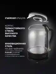Черный чайник электрический Polaris PWK 1753CGL, стеклянный, с подсветкой, 1,5 л
