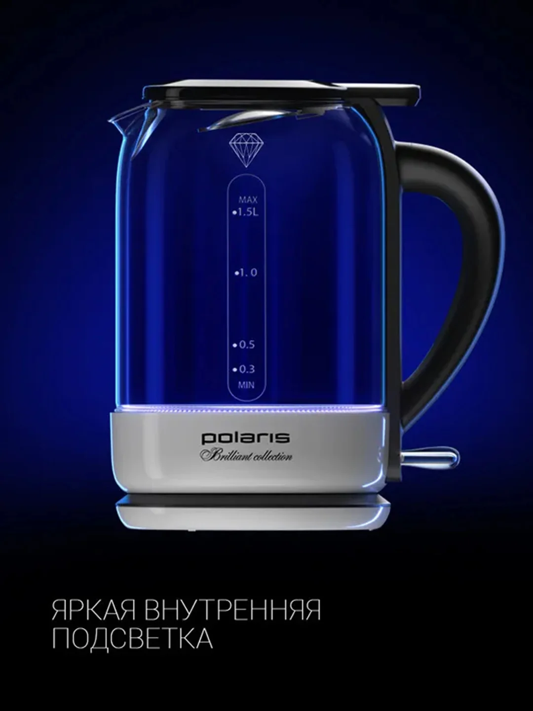 Белый чайник электрический Polaris PWK 1753CGL, стеклянный, с подсветкой, 1,5 л