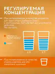 Жидкость для ирригатора DENTAMET 2в1, Облепиха, 580 мл